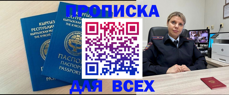прописка паспорт в Зарайске