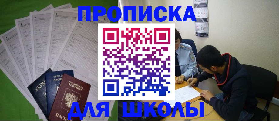 прописка для военкомата в Зарайске